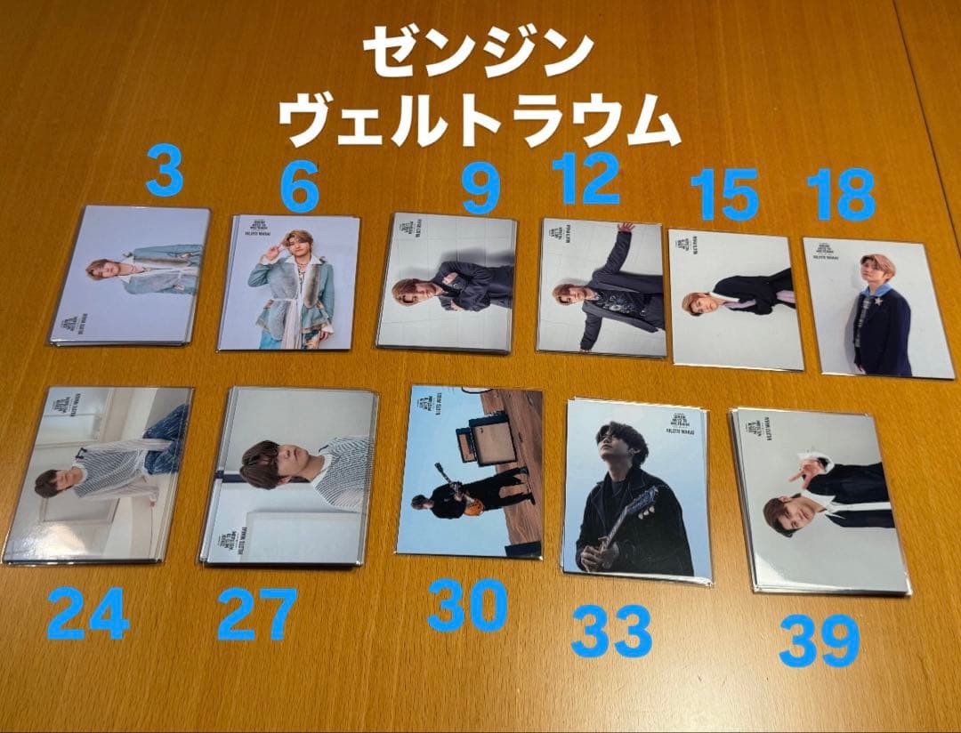 ミセス 若井滉斗 フォトカ まとめ売り 説明欄必読-当店の記念日 専用】