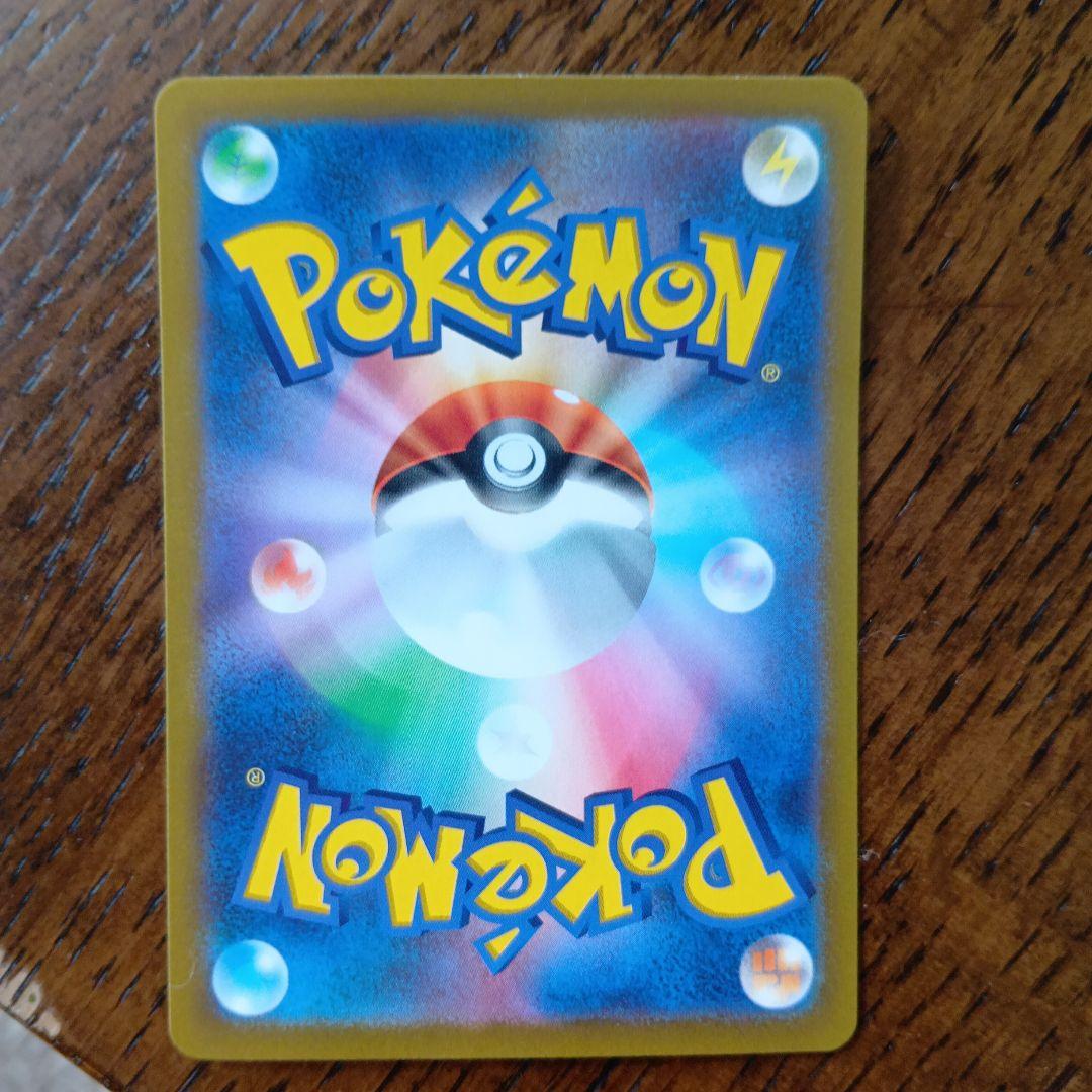 サーナイトex SAR SV1S スカーレットex 101/078