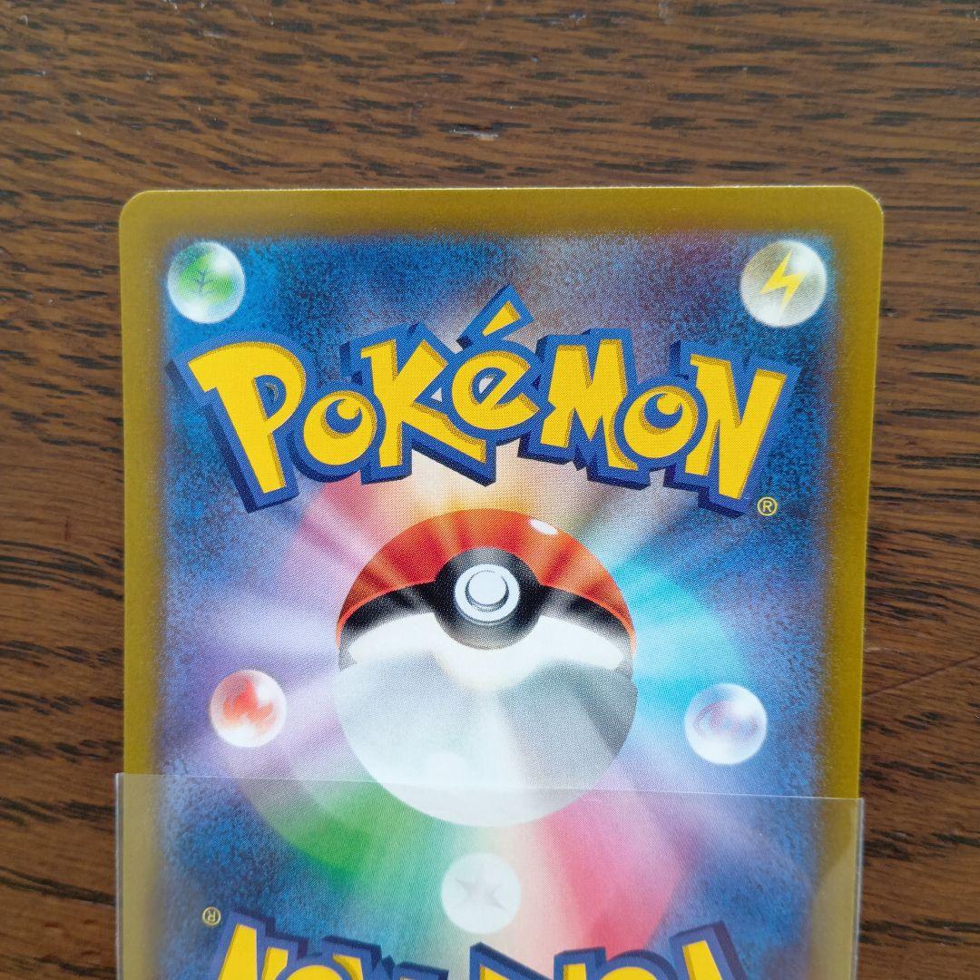 サーナイトex SAR SV1S スカーレットex 101/078