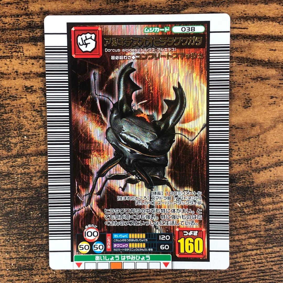 甲虫王者ムシキング 2006 セカンド パーフェクトキング 40枚セット