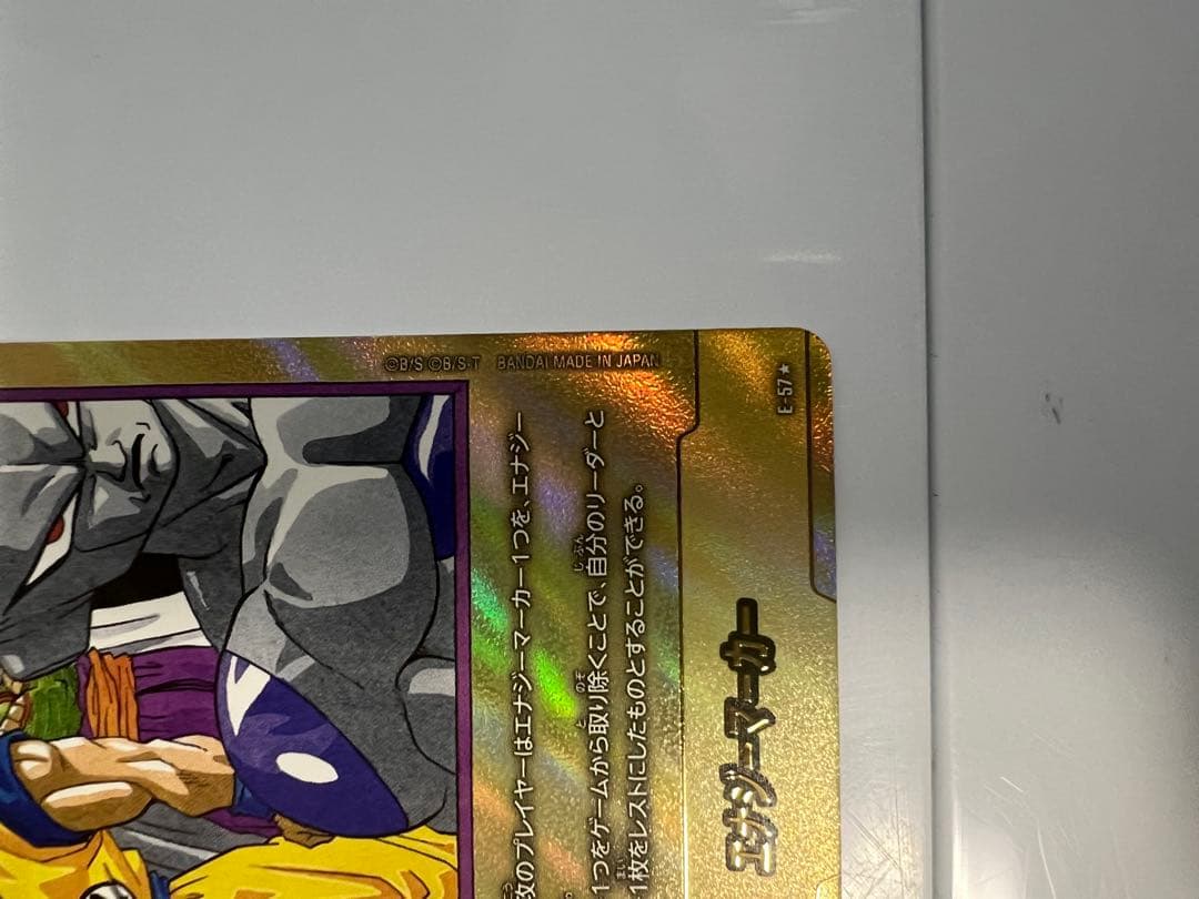 ドラゴンボール フュージョンワールド