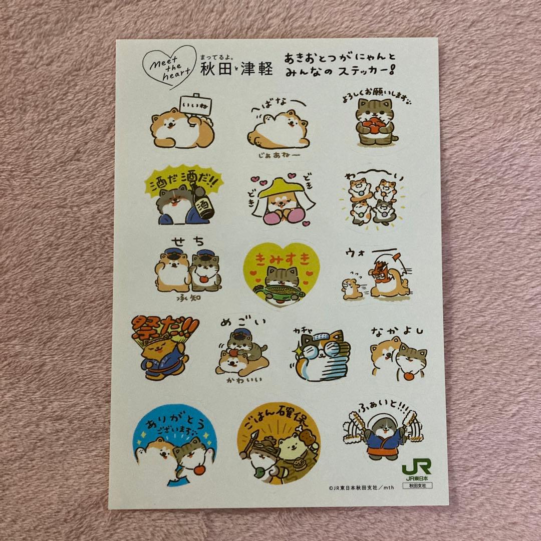 《未使用》JR 秋田支社　あきお・つがにゃん　グッズ13点セット