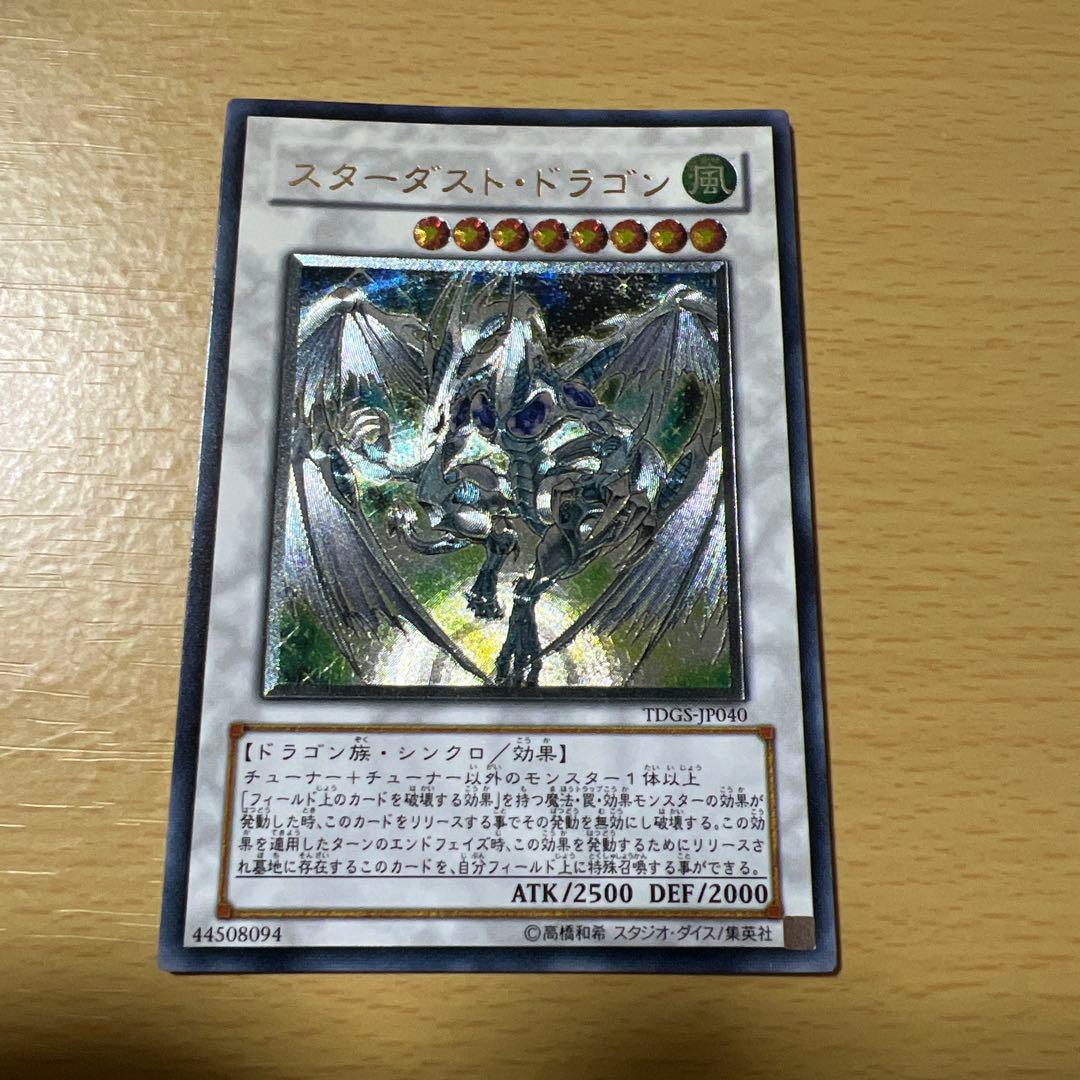 スターダストドラゴン レリーフ TDGS-JP040」の激安通販 | magi コナミ