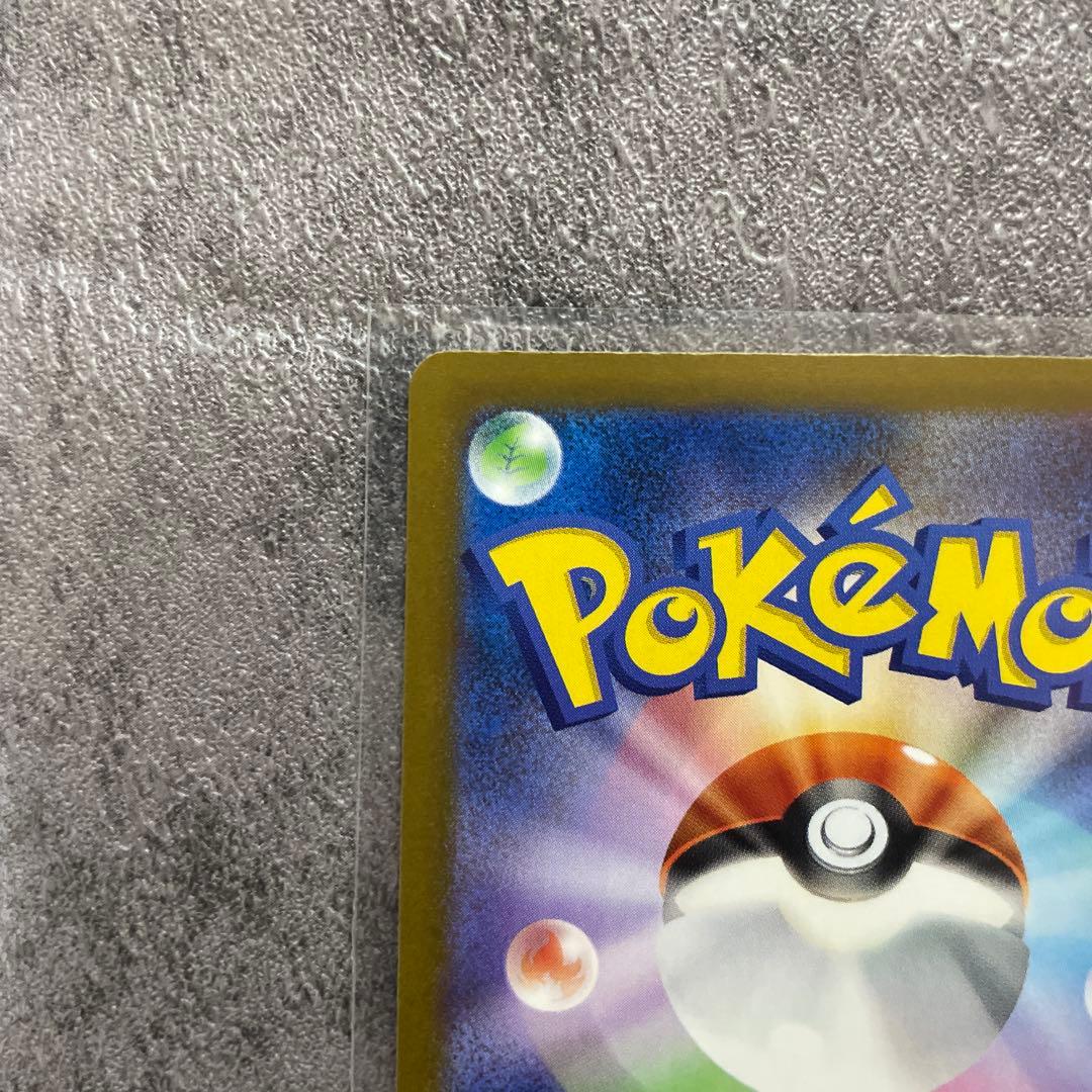 メガゲンガーSAR メガドリームex