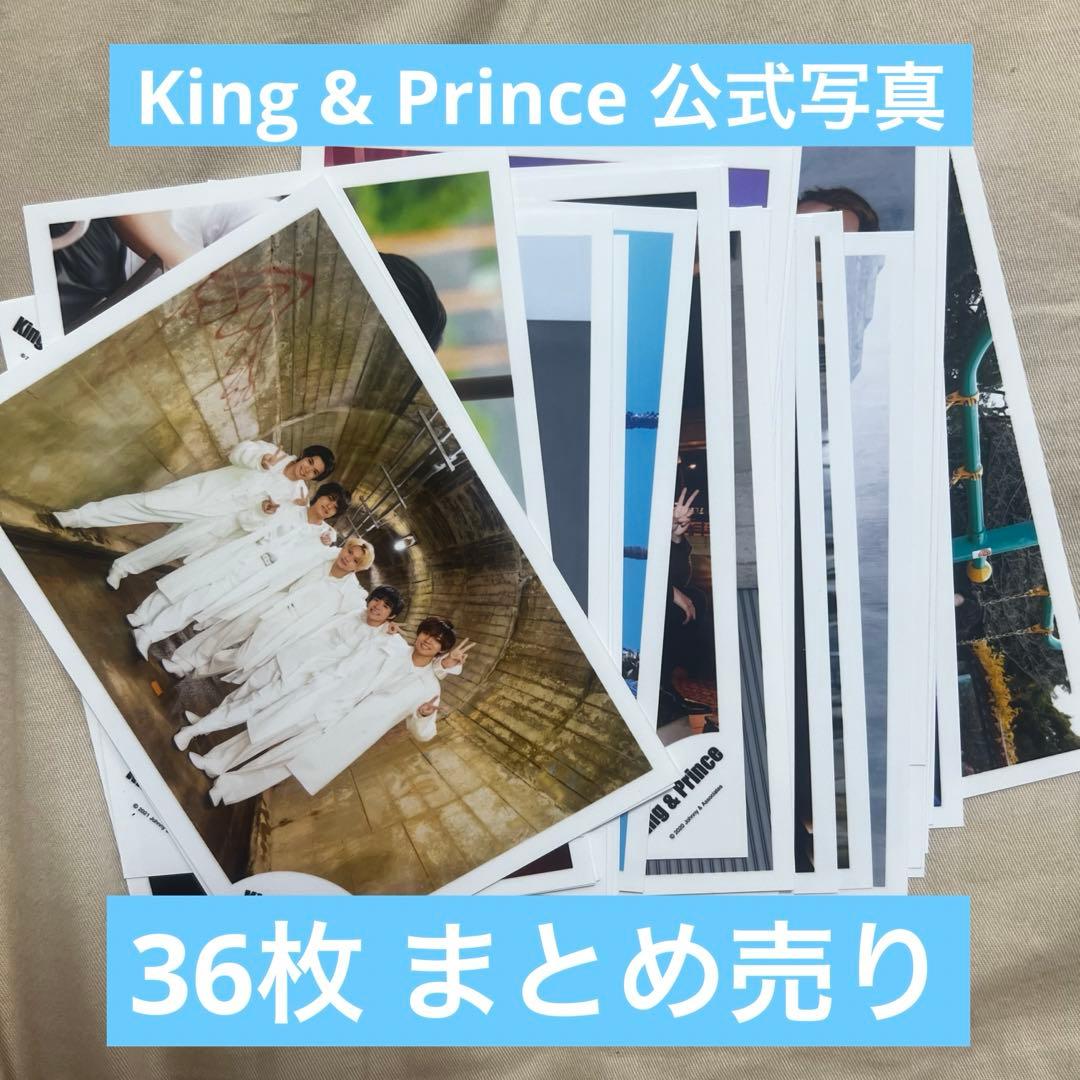 King&prince ジャニショまとめ売り