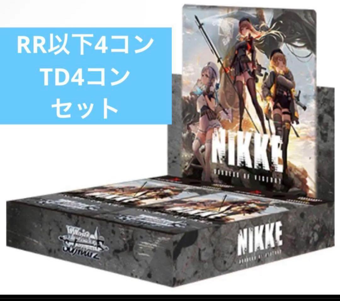 NIKKE RR以下、TD4コン NIKKE ニケ RR以下➕td 4コン NIKKE ニケRR