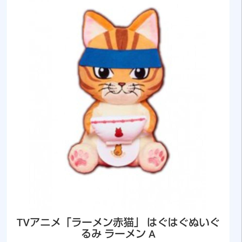 ラーメン赤猫 6点セット 新品未使用 送料無料