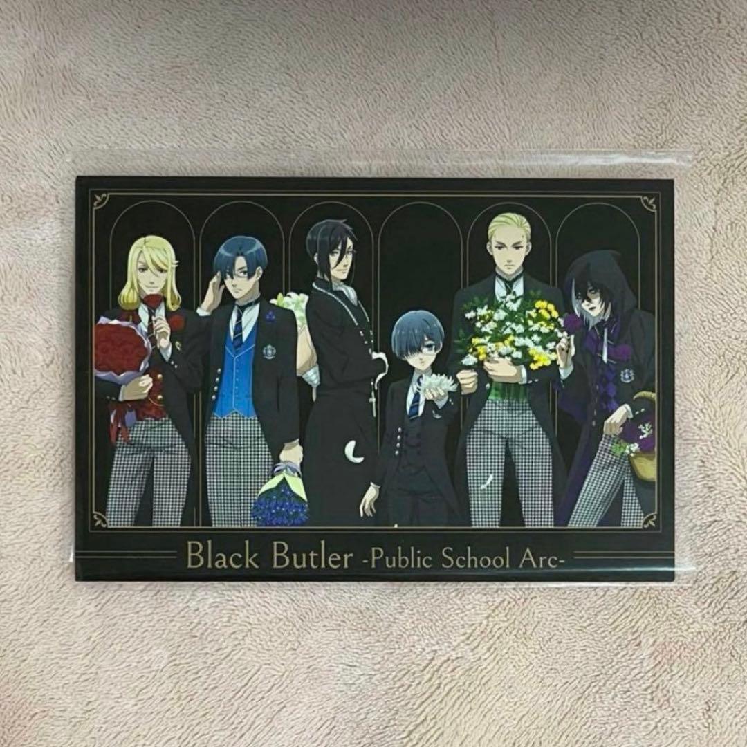 黒執事 ポストカード 特典 セバスチャン シエル P4 寄宿学校 イラスト