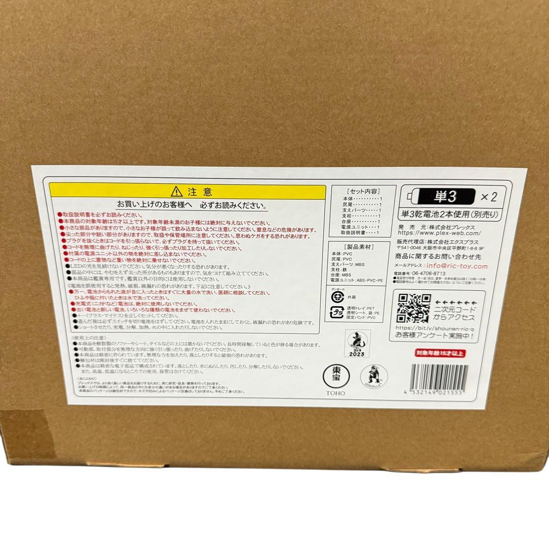 【限定版・未開封】東宝怪獣シリーズ ゴジラウルティマ 少年リック