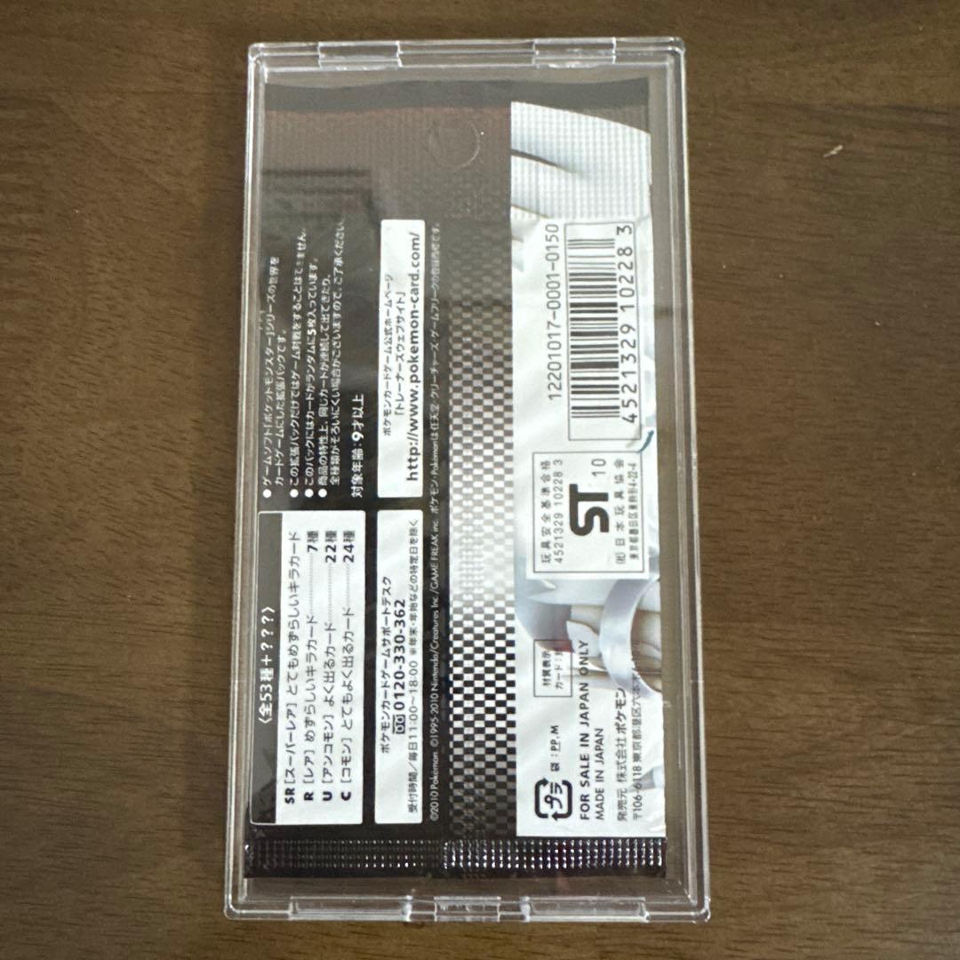 ポケモンカードゲーム　絶版パックセット