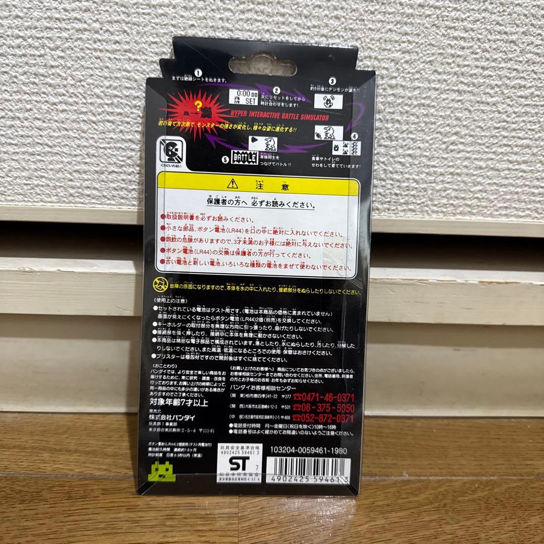 デジタルモンスター グリーン・イエロー セット レア レトロ 希少 初代