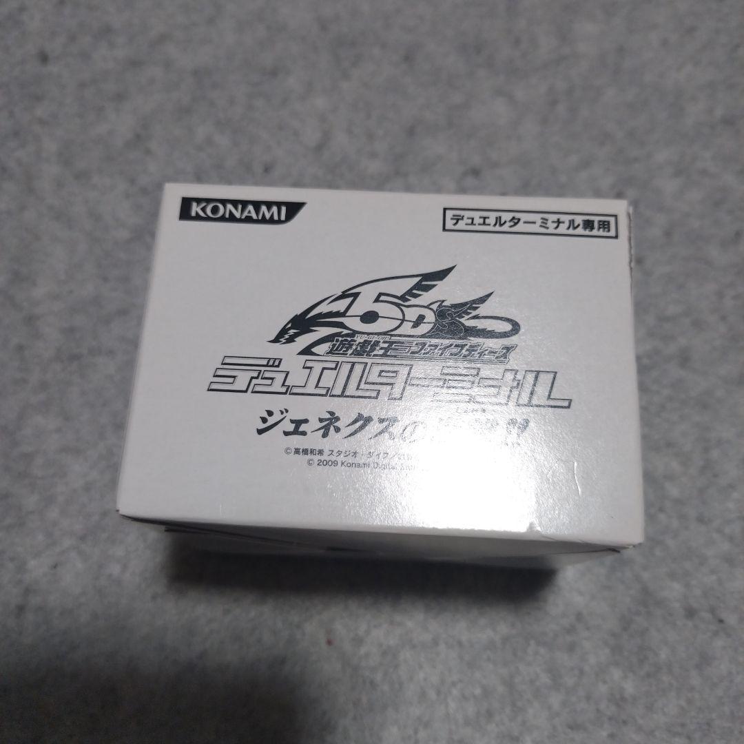 遊戯王 ファイブディーズ デュエルターミナル ジェネクスの進撃 未開封