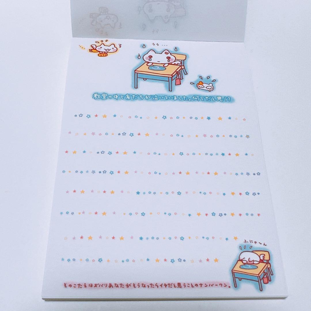 しあわせにゃんこ サンエックス メモ帳 平成 レトロ シール付き - メルカリ
