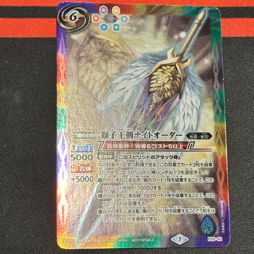 最安値 仮面ライダーレンゲル キングフォーム バトスピ シークレット 2