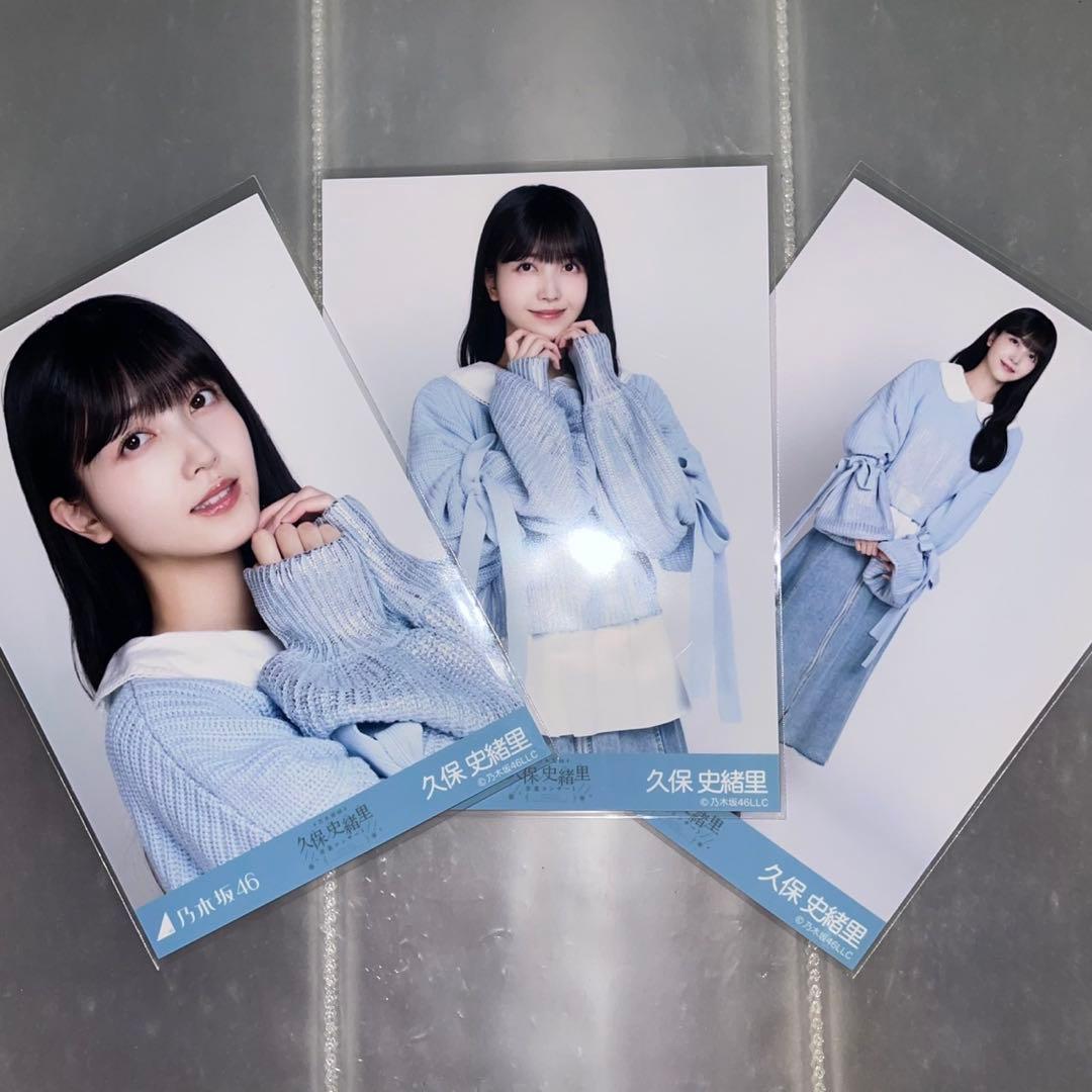 乃木坂46 生写真 久保史緒里卒コン 襟付きコーデ コンプ - メルカリ