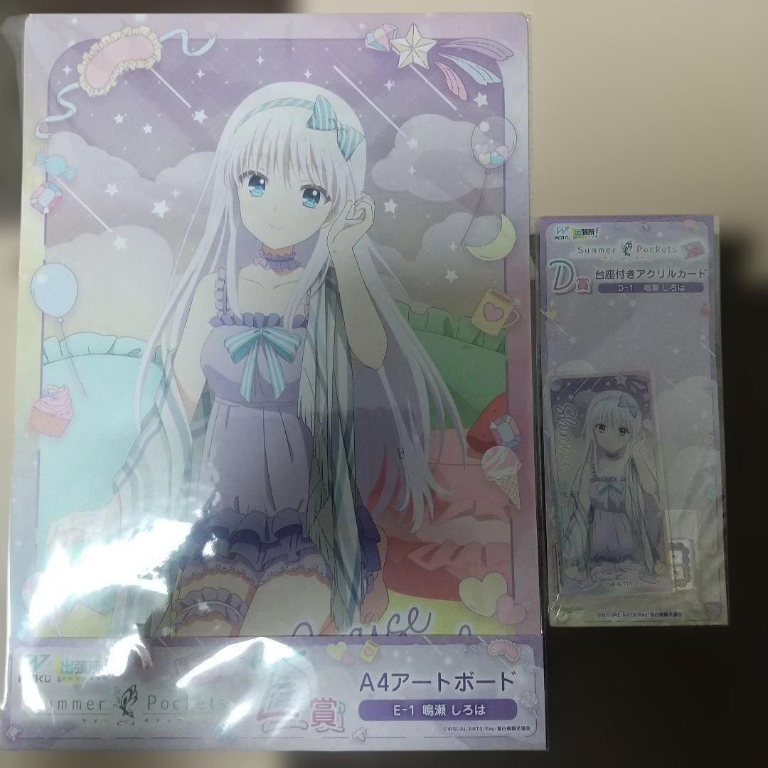 サマポケ WEBくじ出張所 Summer Pockets 鳴瀬 しろは - メルカリ
