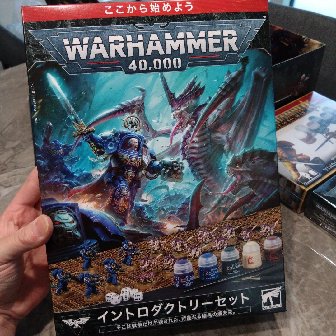 ウォーハンマー　セット