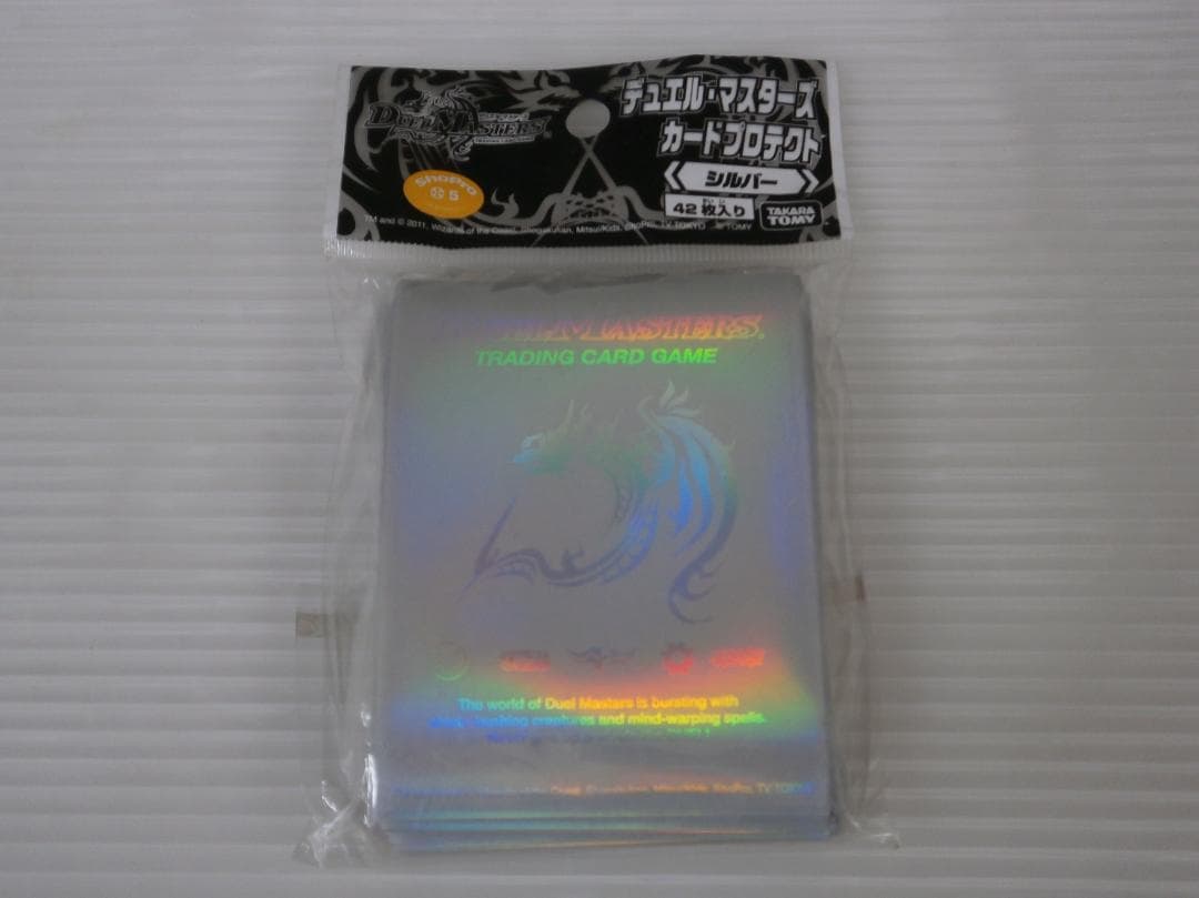 未使用 デュエル・マスターズ カードプロテクト スリーブ シルバー 42枚入り 未使用 デュエル・マスターズ カードプロテクト スリーブ シルバー 42