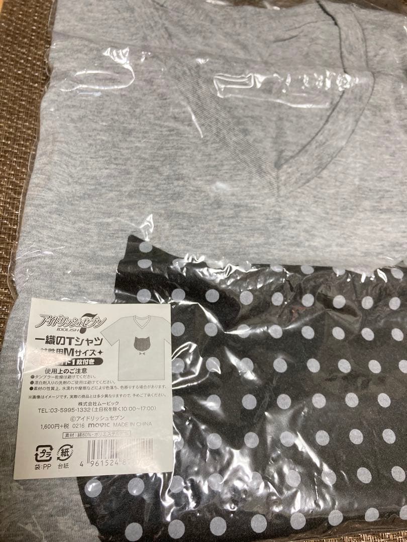 アイナナ 和泉一織 まとめ  等身大マルチクロス  RTI展覧会 ビッグタオル