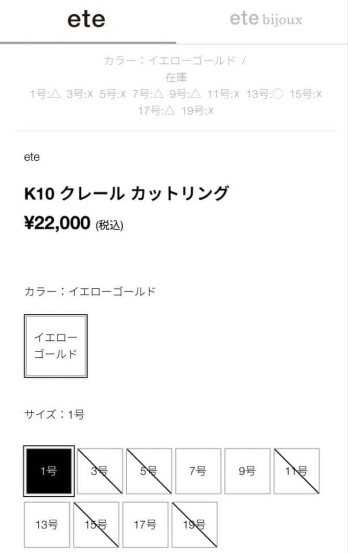 ete　k10　クレールカットリング