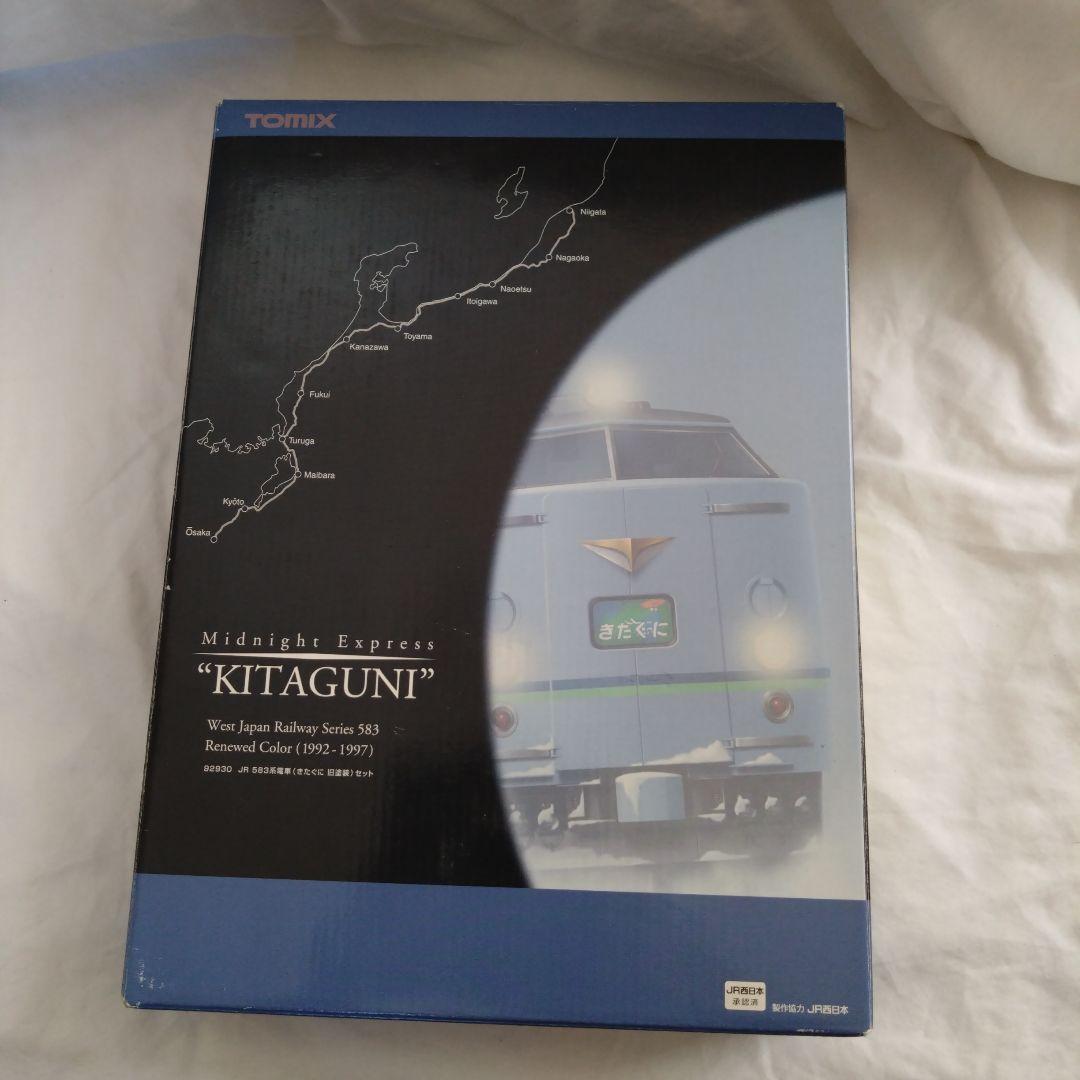y*i様 TOMIX JR 583系 電車 急行きたぐに旧塗装セット 限定品