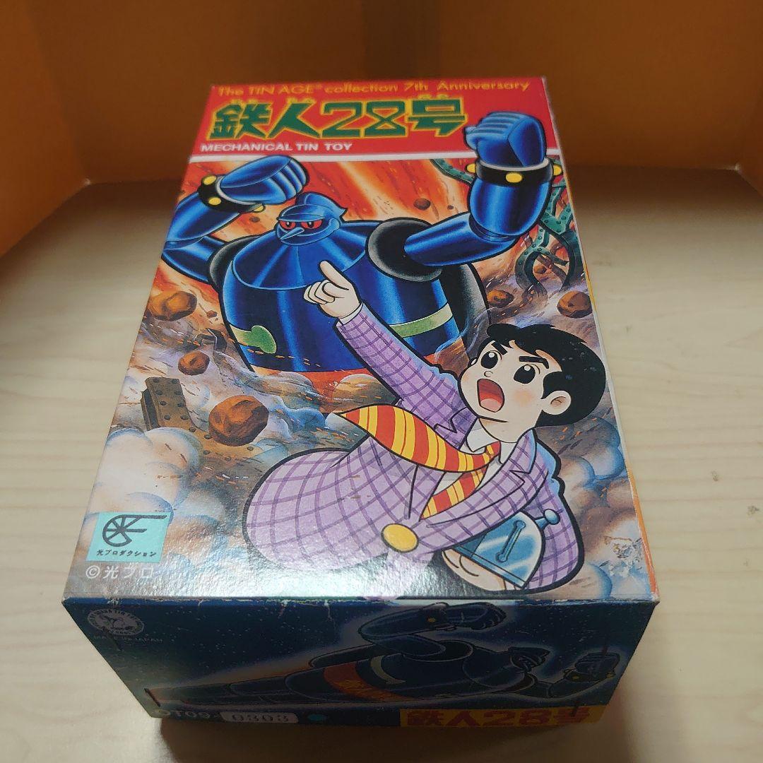大坂ブリキ。鉄人28号。