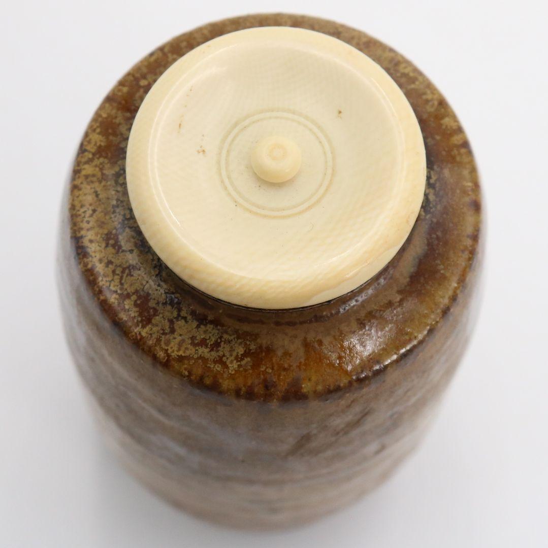 石田陶春作 丹波茶入 仕覆付 茶道具 共箱 C454 NT5