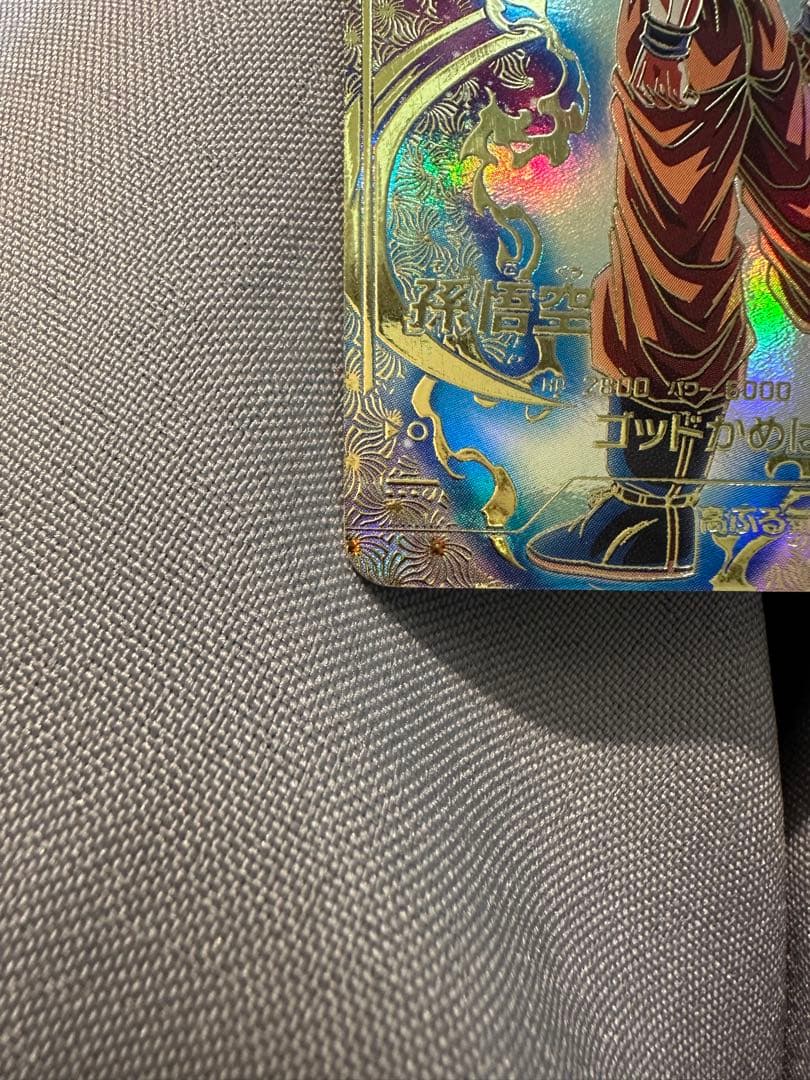 り*り様 ドラゴンボールスーパーダイバーズ SDVTP-001 孫悟空 パラレル