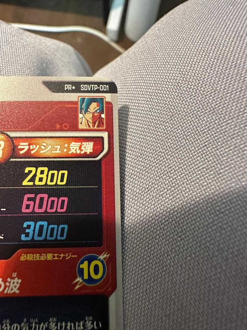 り*り様 ドラゴンボールスーパーダイバーズ SDVTP-001 孫悟空 パラレル