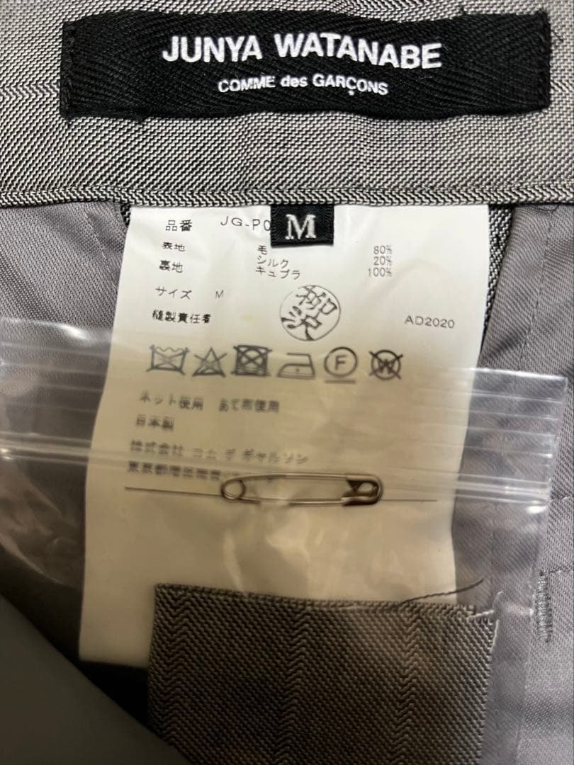 新品　未使用　JUNYA WATANABE グレー サルエルパンツ　Mサイズ