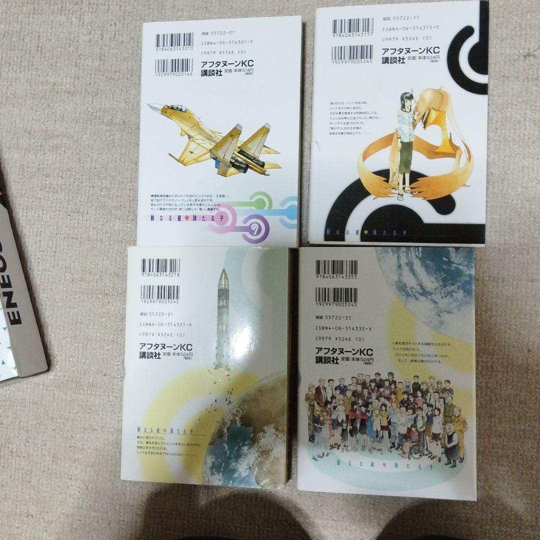 なるたる 全12巻セット