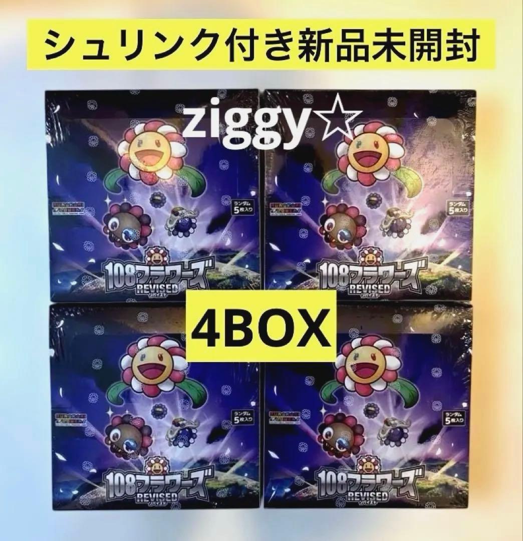 108フラワーズREVISED 4BOX シュリンク付き その他シュリンク付き 108