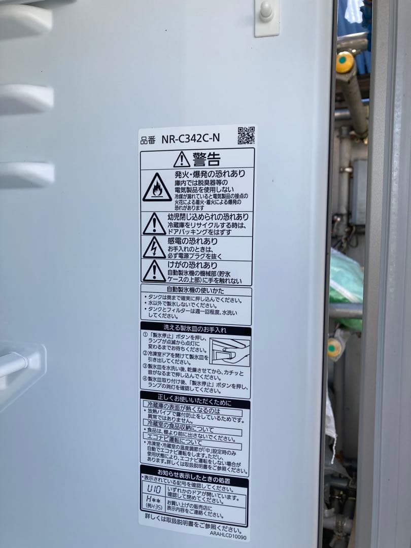 Panasonic NR-C342C-N 冷蔵庫 335L 2021年製