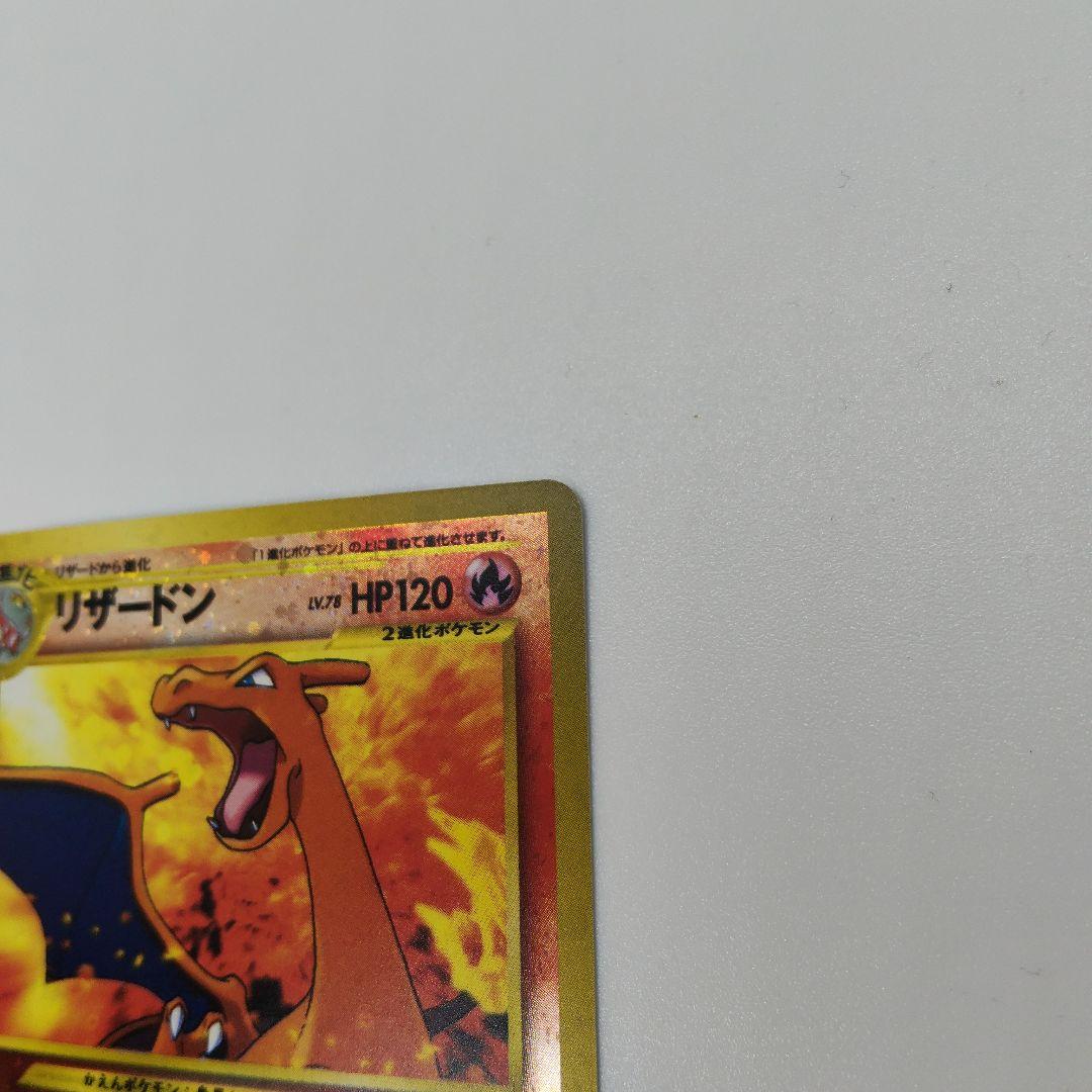 ポケモンカード　旧裏　リザードン・エンテイ　プレミアムファイル2・2枚セット