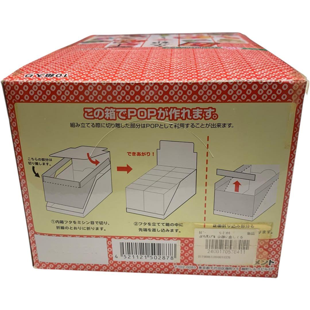 リーメント 廃盤品 京都に恋してる ノーマルコンプ10種 ぷちサンプルシリーズ