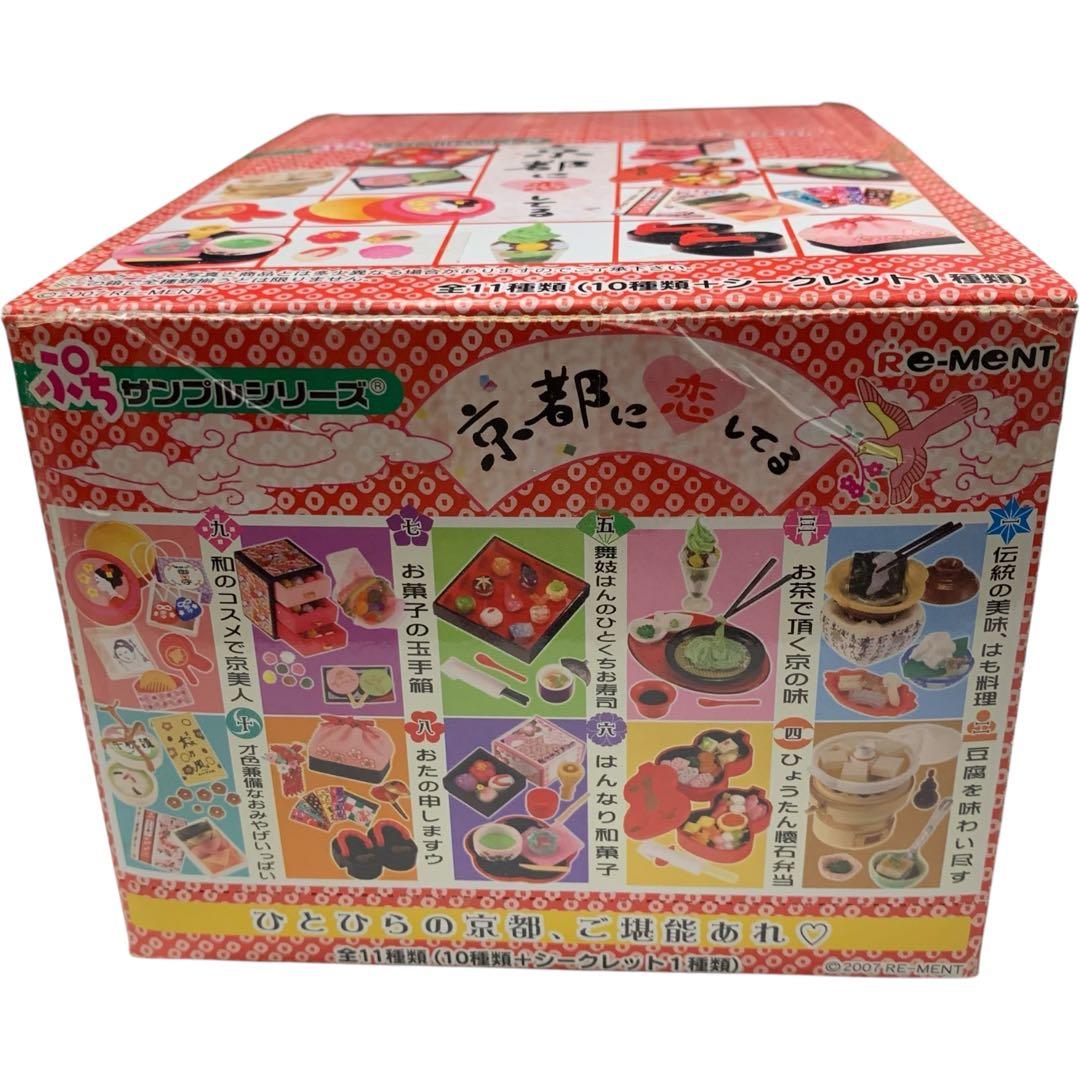 リーメント 廃盤品 京都に恋してる ノーマルコンプ10種 ぷちサンプルシリーズ