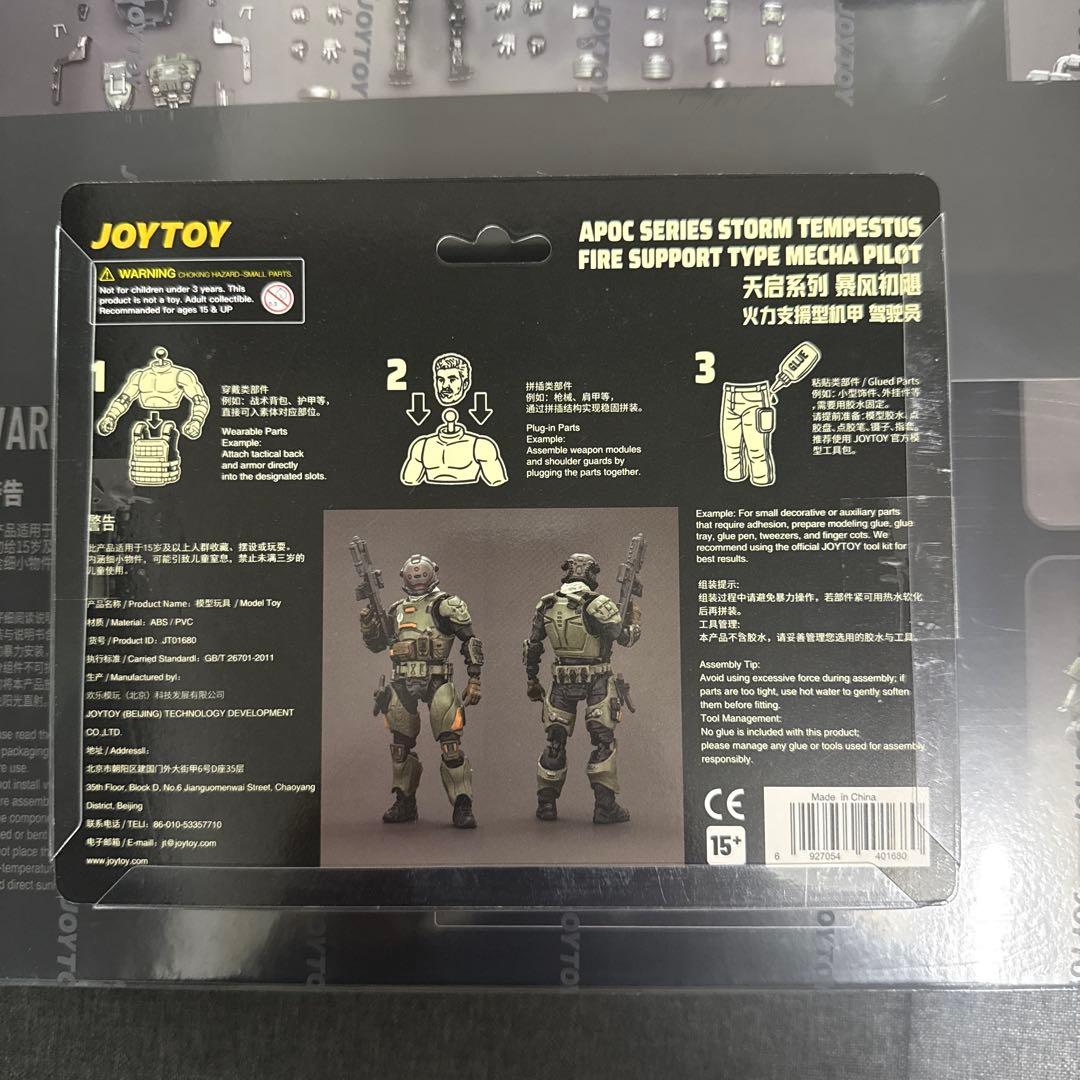 JOYTOY APOC STORM TEMPESTUS（ST-8602）スケール APOC Series Bedrock