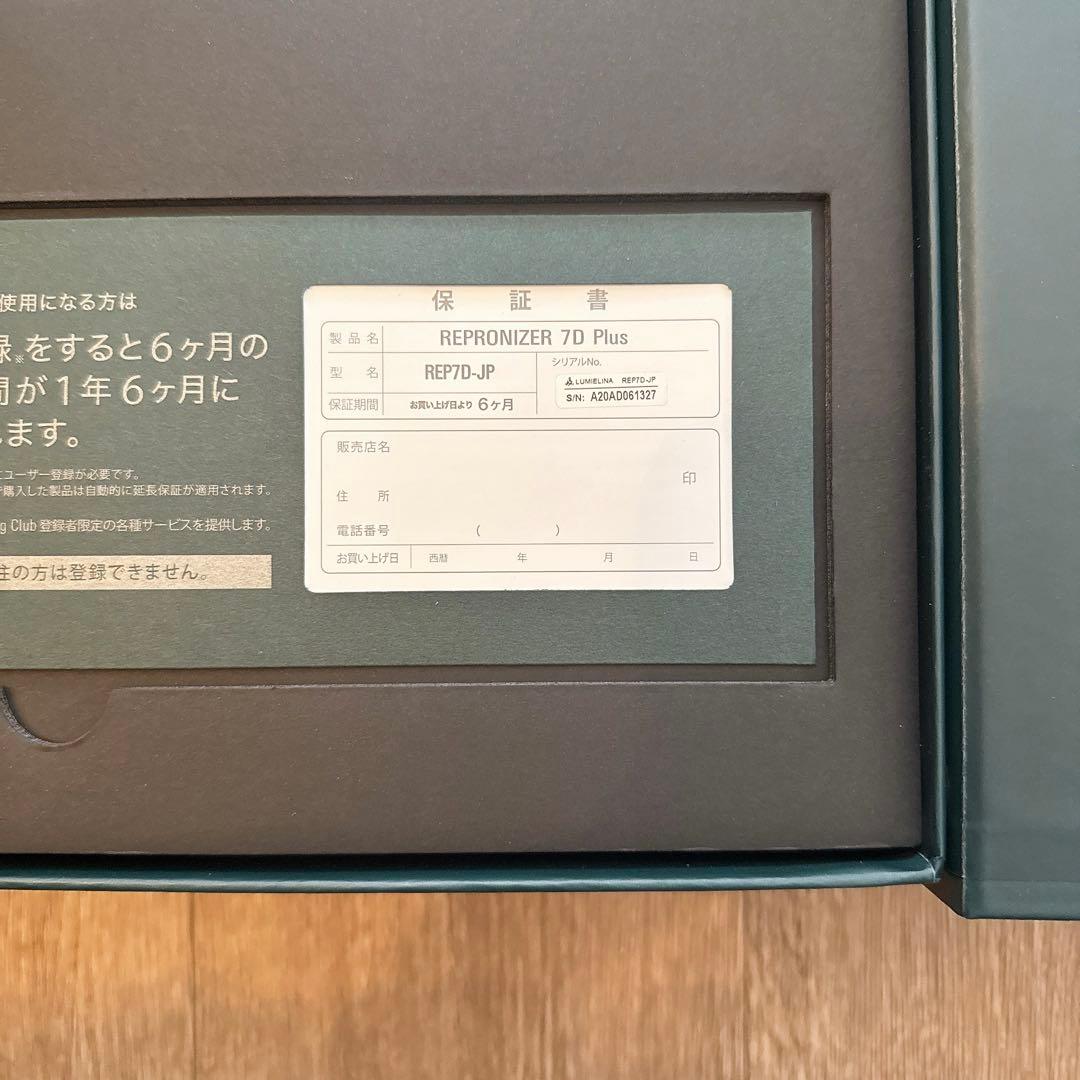 即購入可❣️美品❣️早い者勝ち❣️バイオプログラミング レプロナイザー 7D Plus