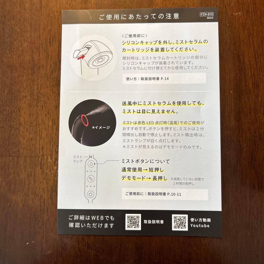 Brighte SHOWER DRYER 開封済　未使用