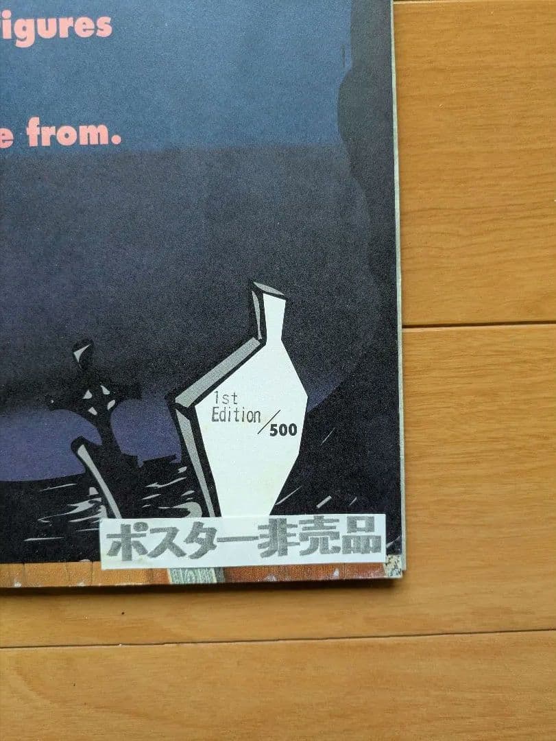 非売品 ナイトメアビーフォア、クリスマスポスター