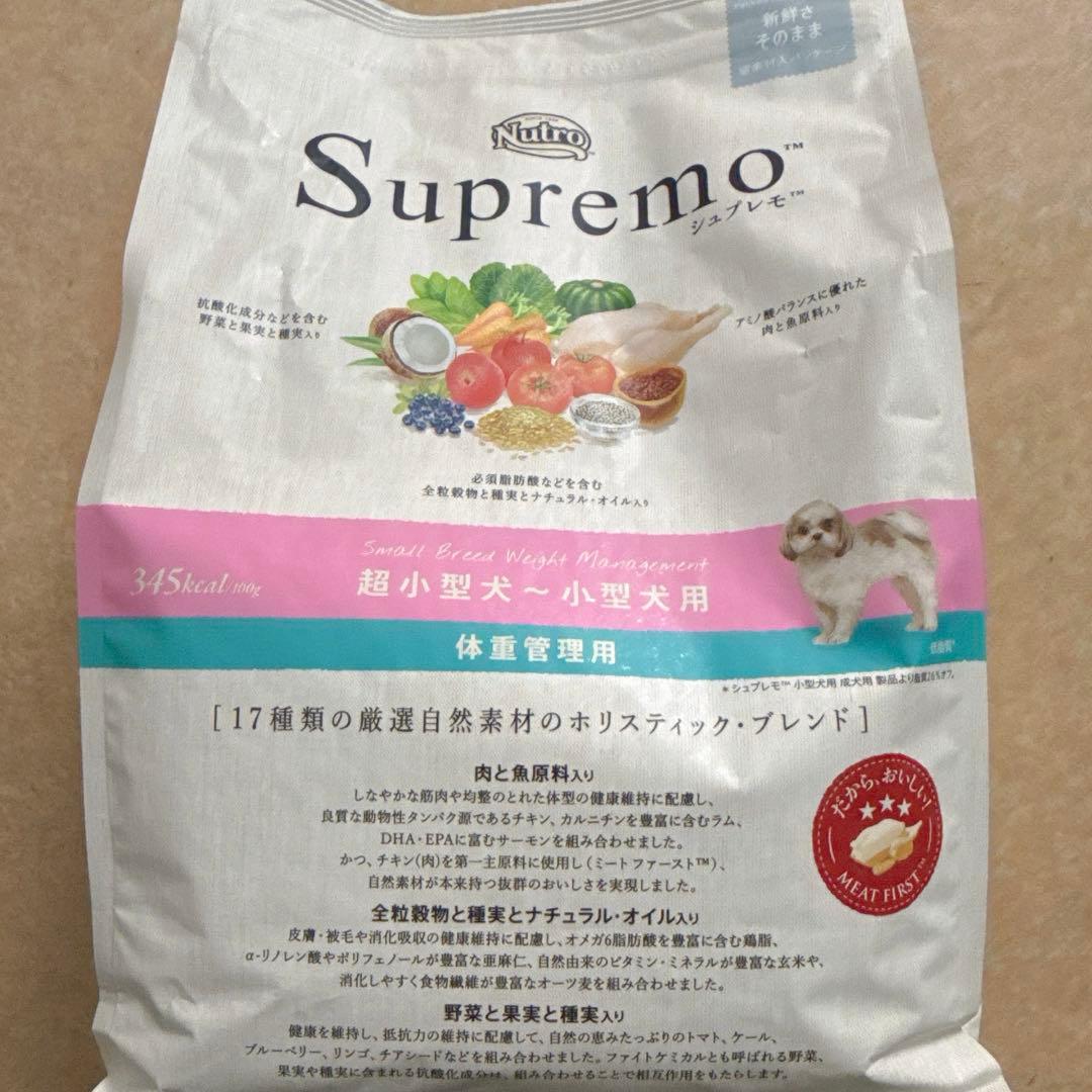 シュプレモ 小型犬用 成犬用 3kg✕3袋Nutro シュプレモ 小型犬用