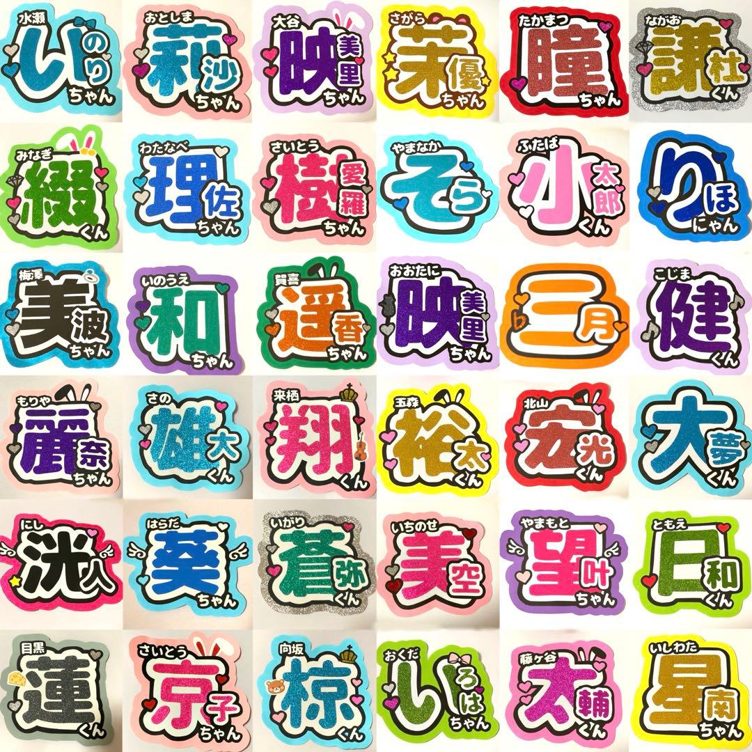 団扇屋さん うちわ文字 オーダー ツアー ファンサ文字 連結 文字パネル ライブ