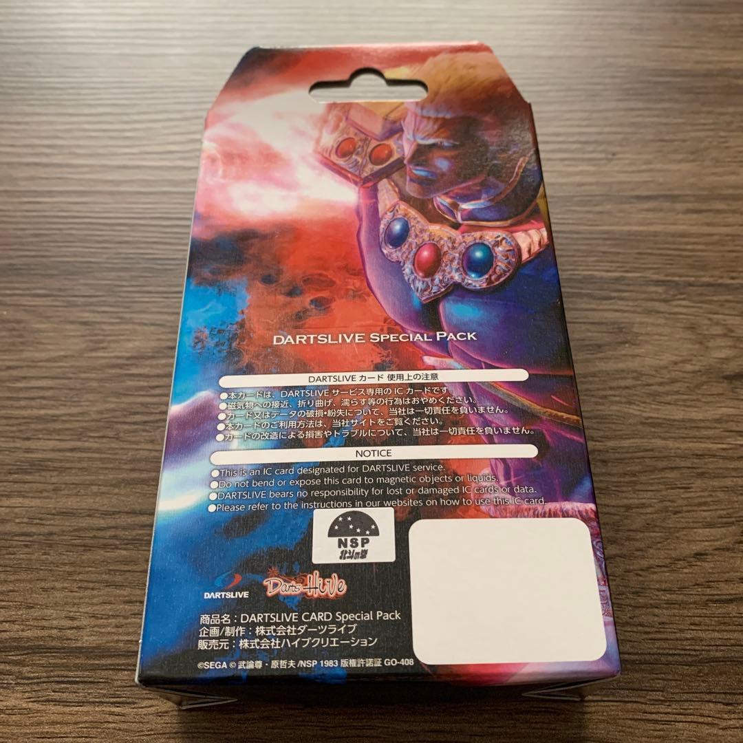 DARTSLIVE CARD Special Pack 北斗が如く　北斗の拳