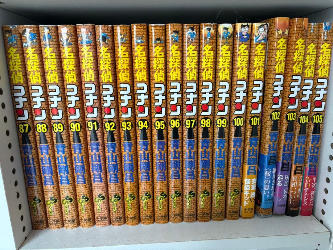 名探偵コナン 1〜105巻セット