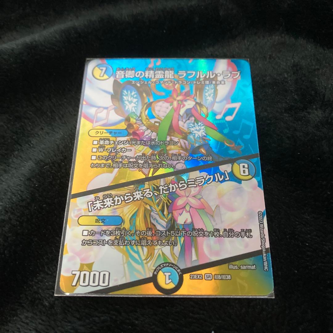 ラフルルラブ 1枚 - メルカリ