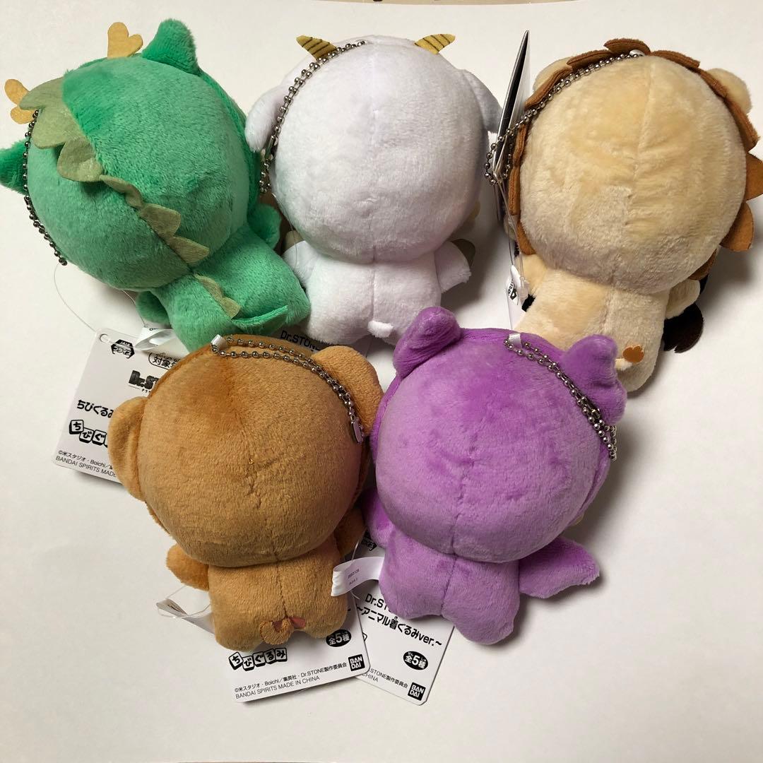 Dr.STONE ちびぐるみアニマル着ぐるみ 全種コンプリート 千空 ゲン 龍