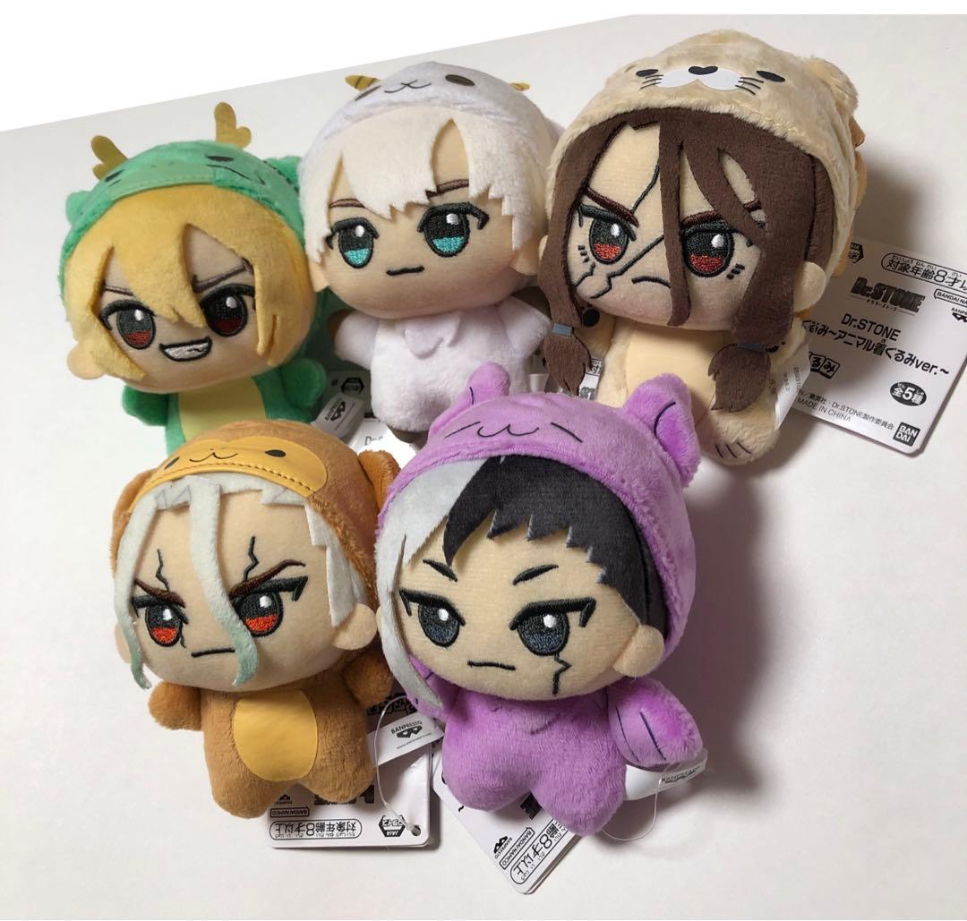 Dr.STONE ちびぐるみアニマル着ぐるみ 全種コンプリート 千空 ゲン 龍