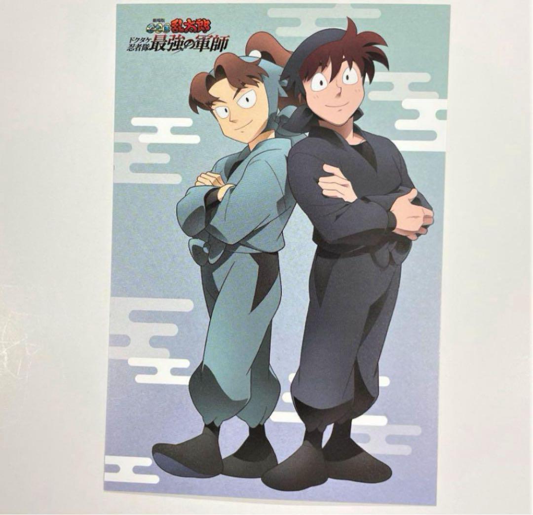 忍たま乱太郎 特典 ポストカード 土井半助 山田利吉 パッシュ PASH