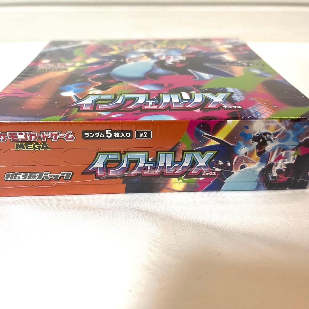 【新品】ポケモンカード インフェルノX 1BOX シュリンク付き