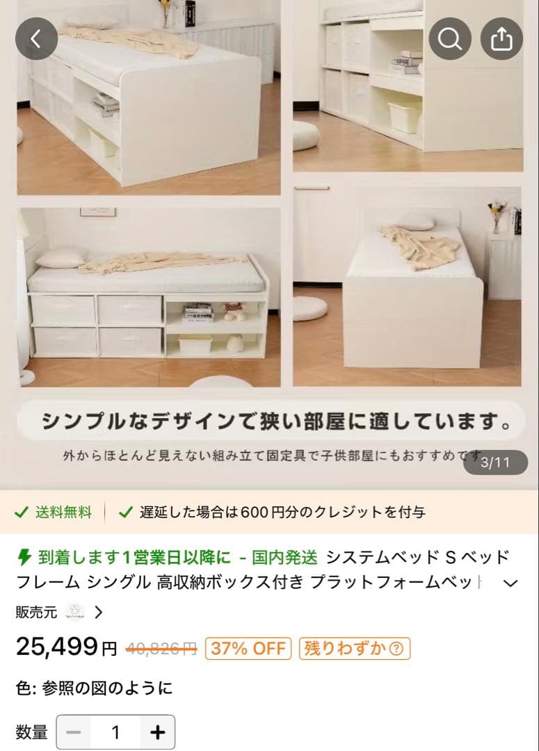 [引き取り希望] シンプルホワイトシングルベッド 収納付き